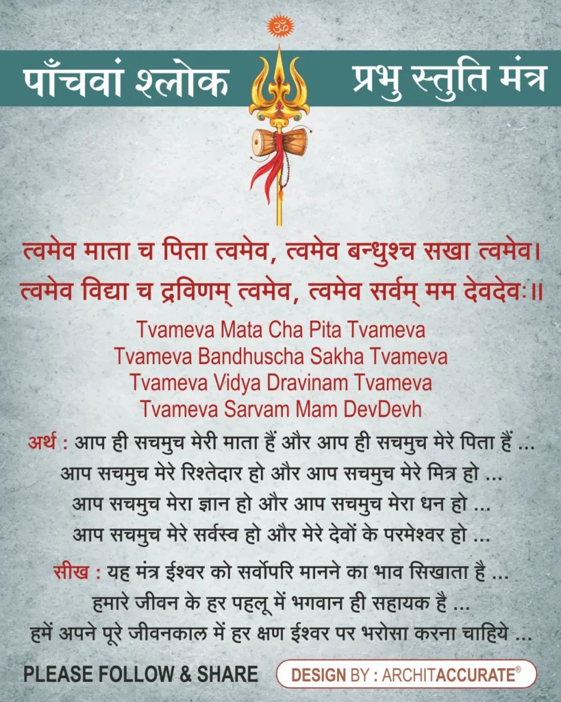 8 Powerful Mantras to Achieve Everything