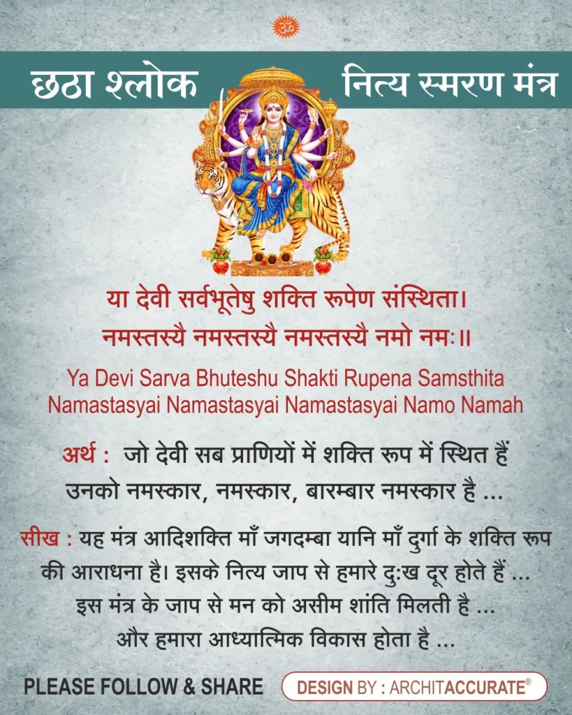 8 Powerful Mantras to Achieve Everything