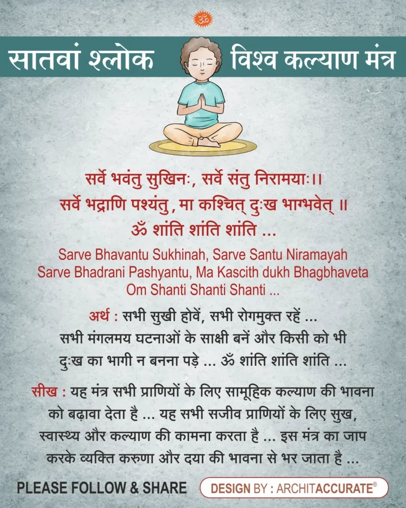 8 Powerful Mantras to Achieve Everything