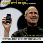 Steve Jobs' Company Apple