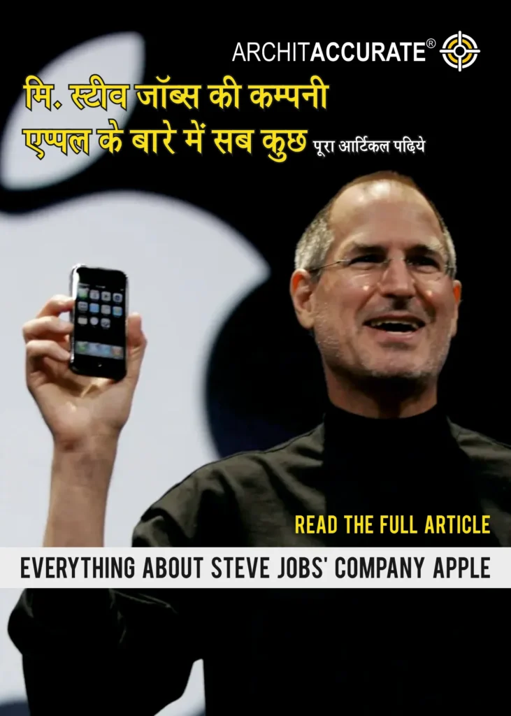 Steve Jobs' Company Apple