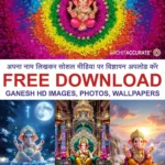 Free Ganesh HD Images, Photos, Wallpapers Download 2025