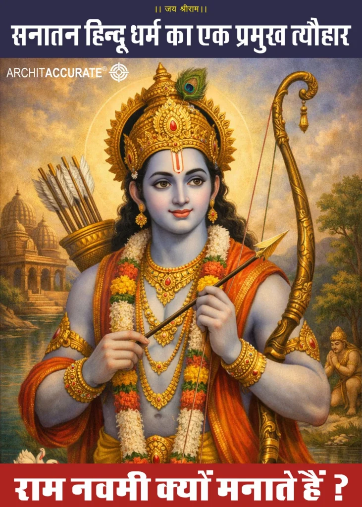 Why do We Celebrate Ram Navami?