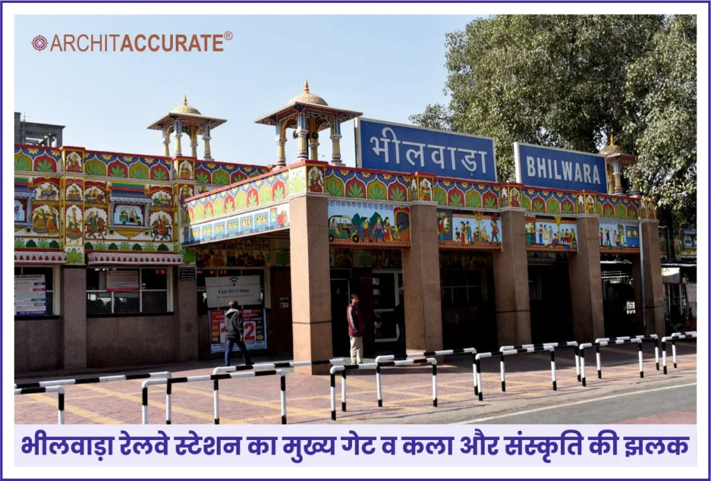 Bhilwara Railway Station Parking Charges
