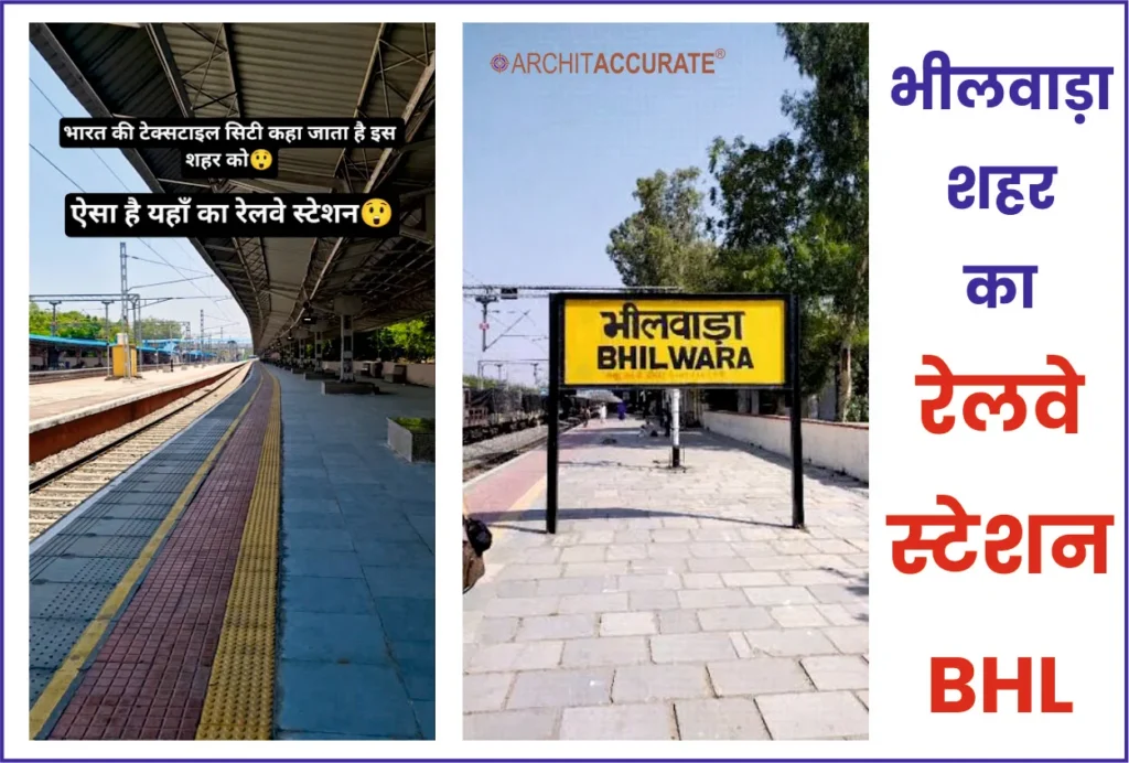Bhilwara Railway Station Parking Charges
