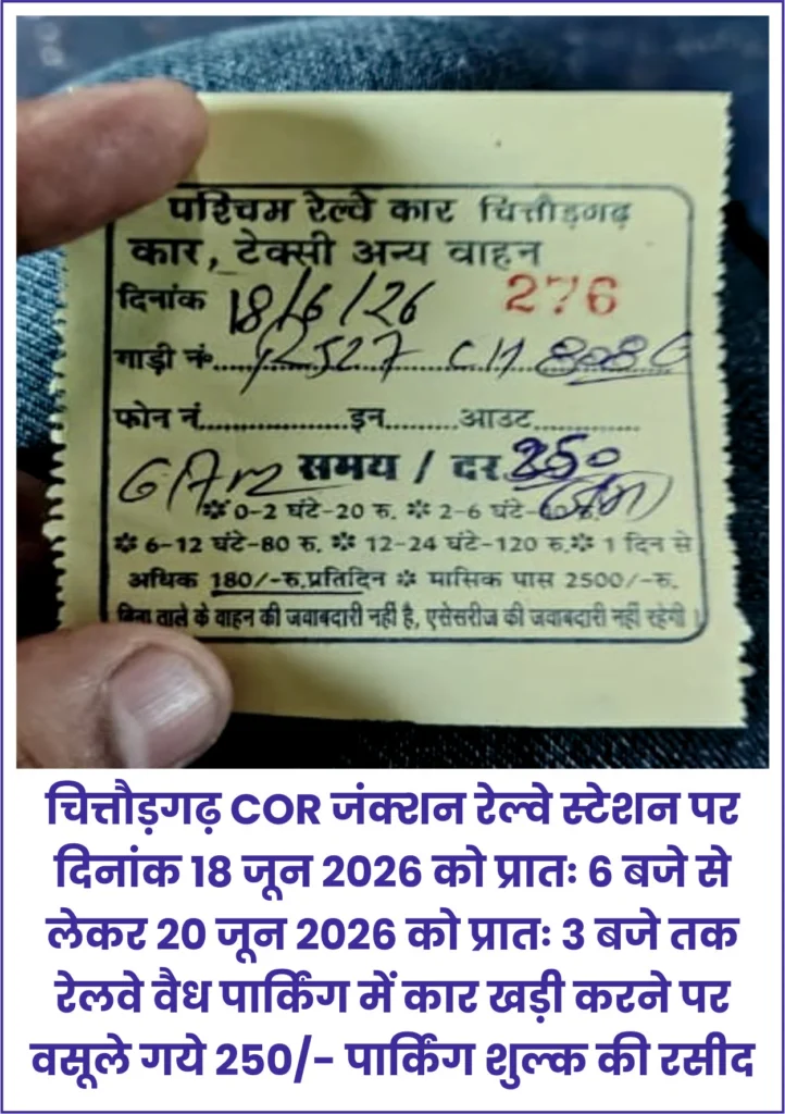 Chittorgarh Railway Station Parking Charges Slip