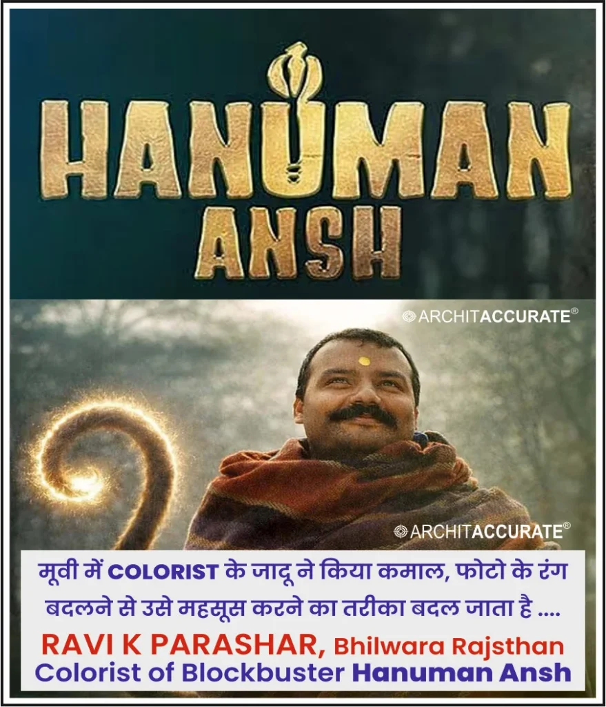 Blockbuster Movie Hanuman Ansh 