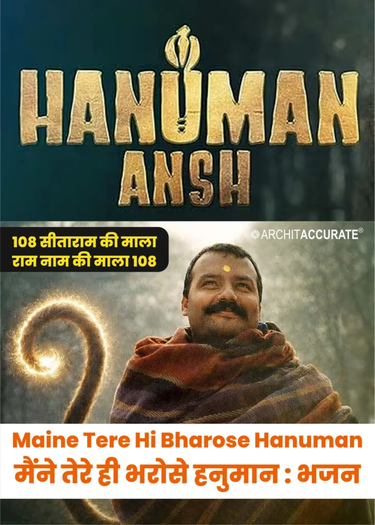Maine Tere Hi Bharose Hanuman