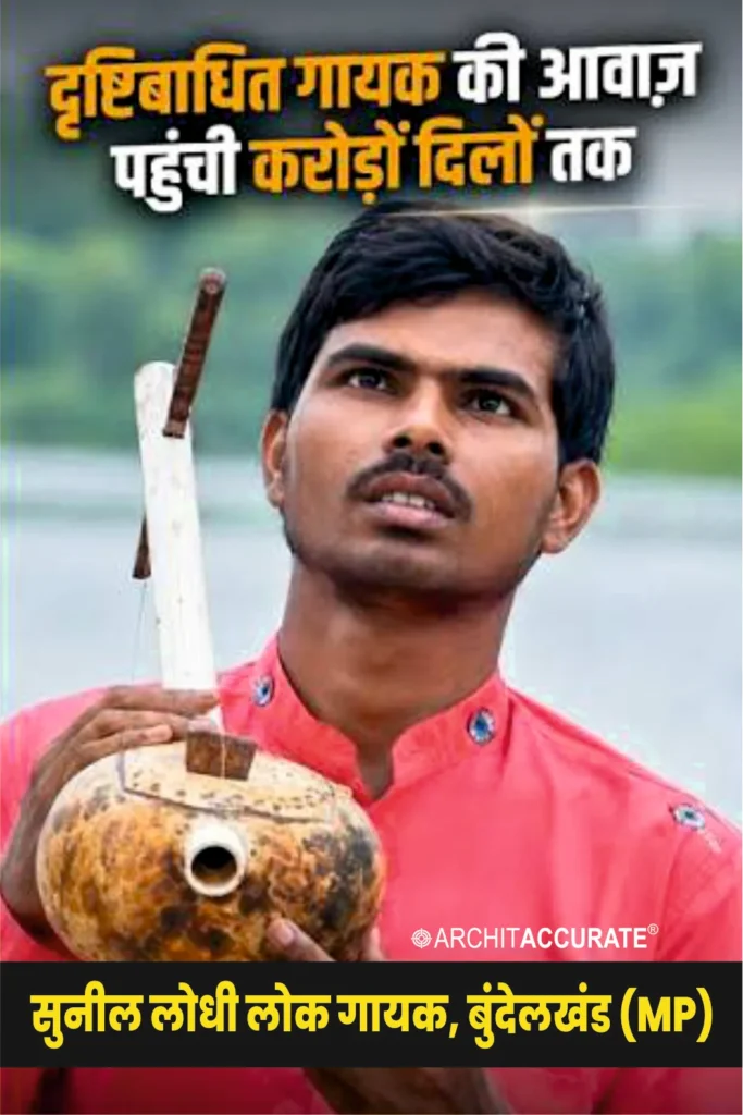 Sunil Lodhi, Folk Singer, Bundelkhand